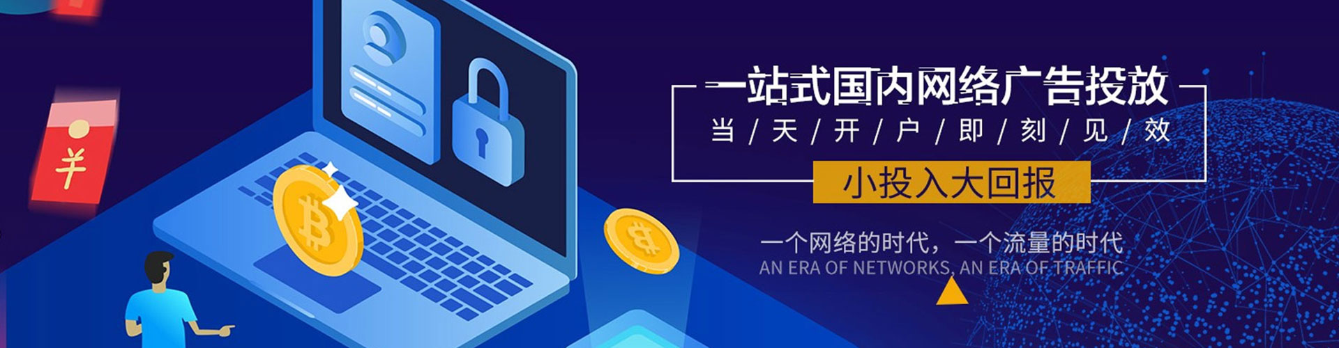 兴隆台信息流运营