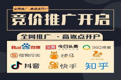 推广开户的多元化策略及成功实践